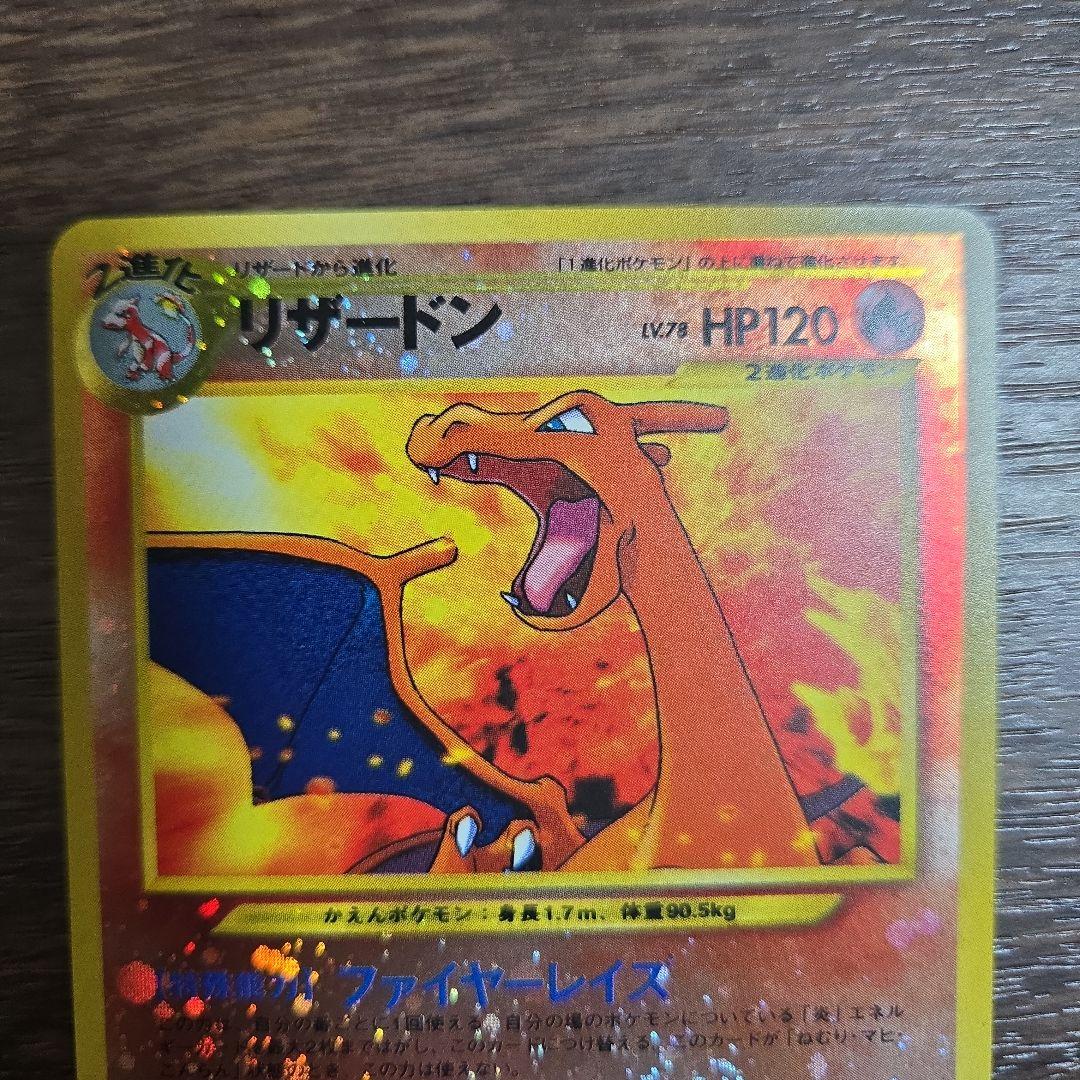 Vintage Pokemon Card Charizard LV.78 Fire Rage No.006 in old sleeve with slight wear and minor scratches