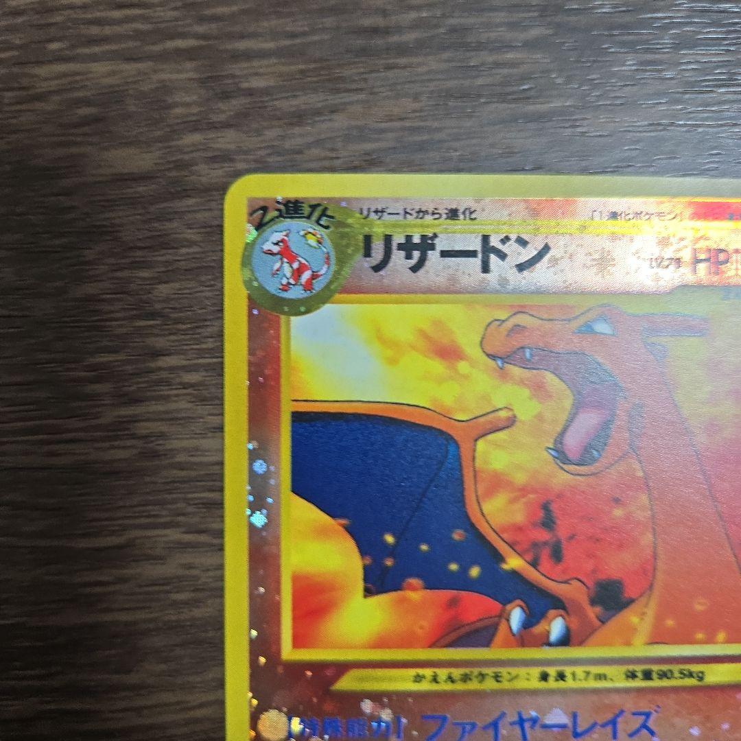 Vintage Pokemon Card Charizard LV.78 Fire Rage No.006 in old sleeve with slight wear and minor scratches