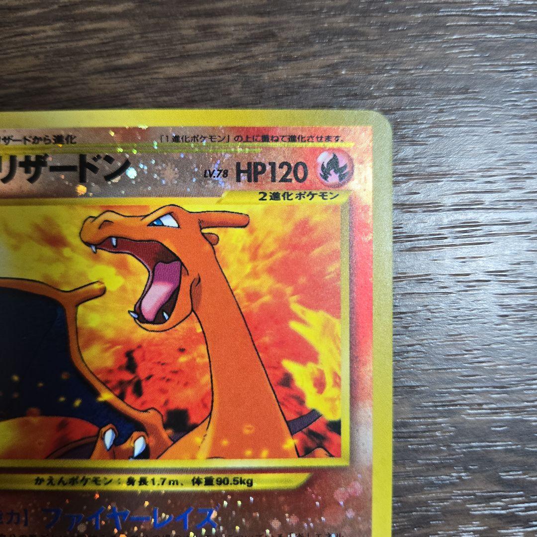 Vintage Pokemon Card Charizard LV.78 Fire Rage No.006 in old sleeve with slight wear and minor scratches