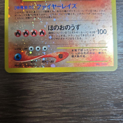 Vintage Pokemon Card Charizard LV.78 Fire Rage No.006 in old sleeve with slight wear and minor scratches