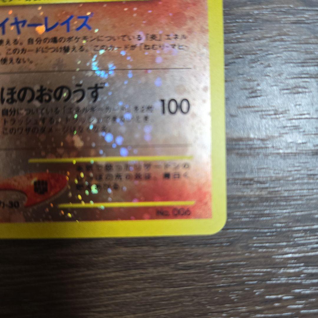 Vintage Pokemon Card Charizard LV.78 Fire Rage No.006 in old sleeve with slight wear and minor scratches