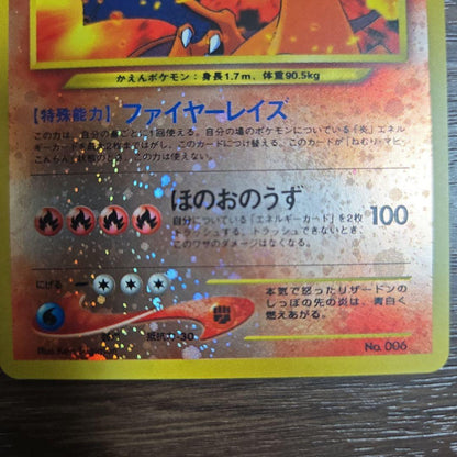 Vintage Pokemon Card Charizard LV.78 Fire Rage No.006 in old sleeve with slight wear and minor scratches