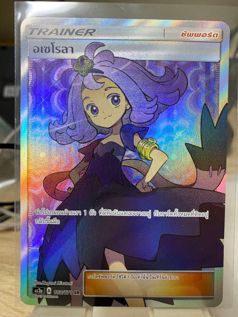 Acerola SR Support Trainer Card SM2+ from Pokemon Sun Moon series Thai Version overseas genuine Japan import