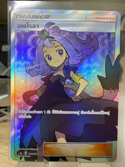 Acerola SR Support Trainer Card SM2+ from Pokemon Sun Moon series Thai Version overseas genuine Japan import