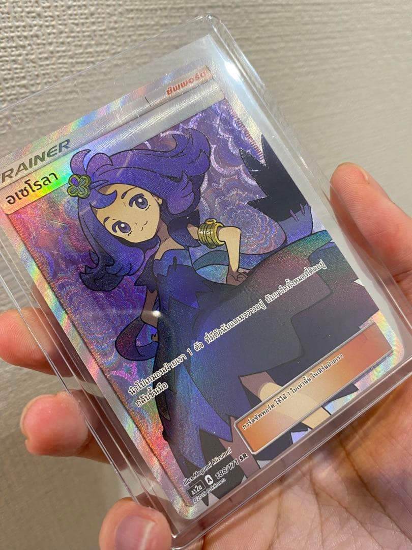 Acerola SR Support Trainer Card SM2+ from Pokemon Sun Moon series Thai Version overseas genuine Japan import
