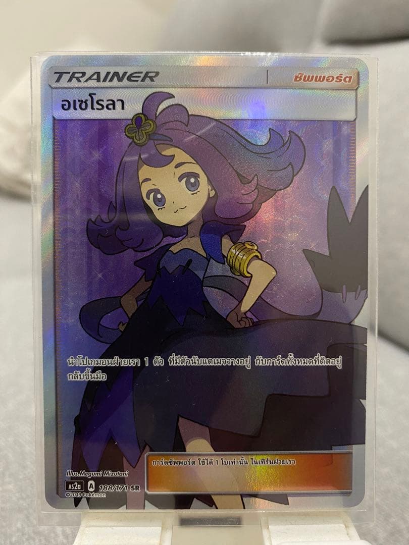 Acerola SR Support Trainer Card SM2+ from Pokemon Sun Moon series Thai Version overseas genuine Japan import
