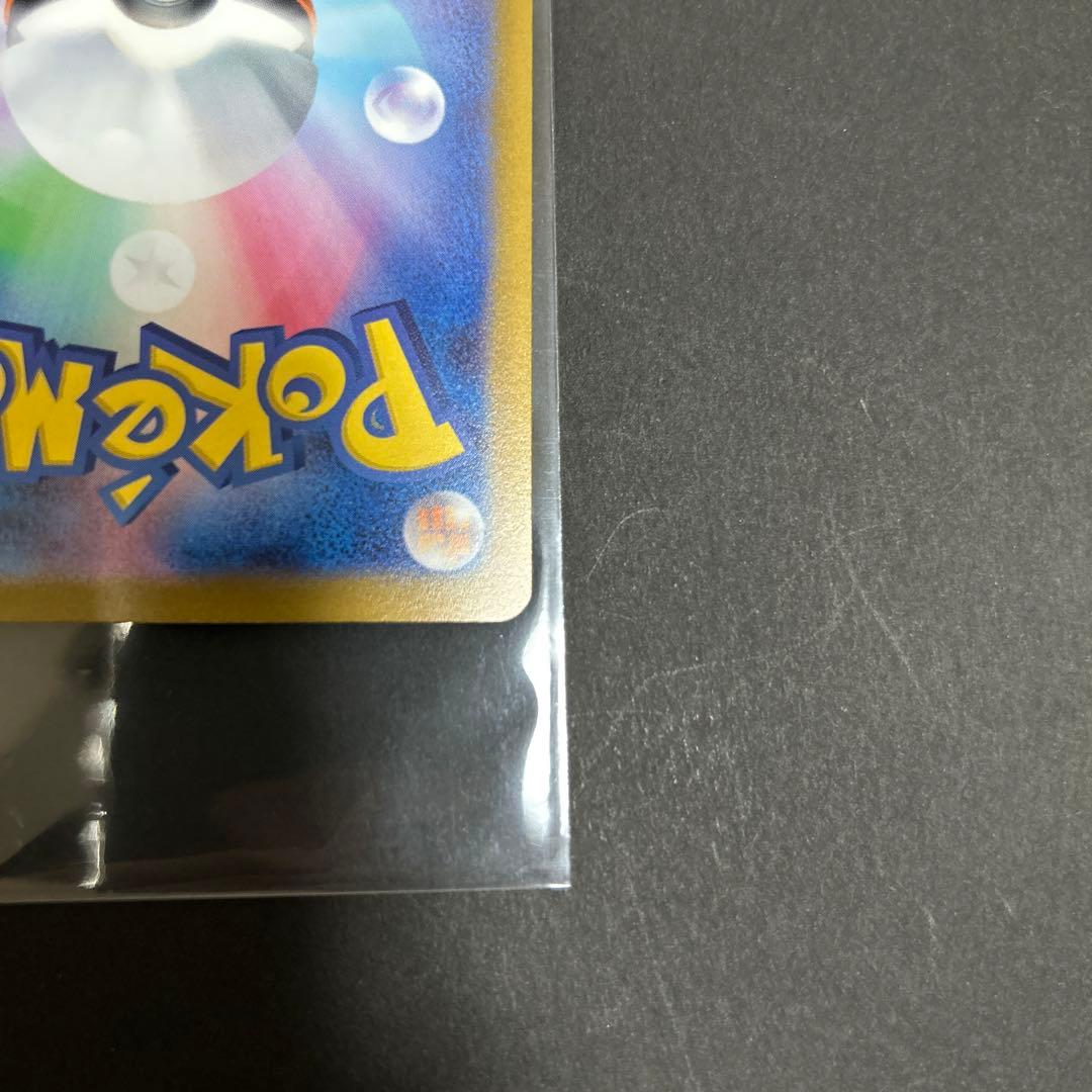 Nintendo Nanjamo SAR Japanese Pokémon trading card in excellent condition from Pocket Monsters series