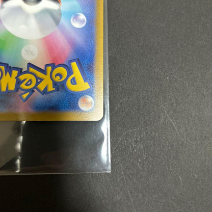 Nintendo Nanjamo SAR Japanese Pokémon trading card in excellent condition from Pocket Monsters series