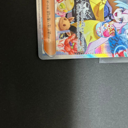 Nintendo Nanjamo SAR Japanese Pokémon trading card in excellent condition from Pocket Monsters series