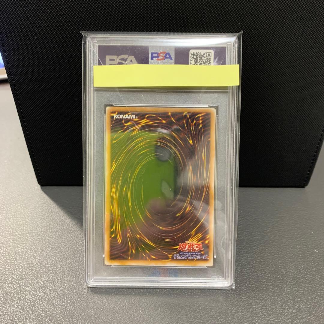Yugioh Blue-Eyes White Dragon Ultimate Relief card graded PSA 1 Japanese import