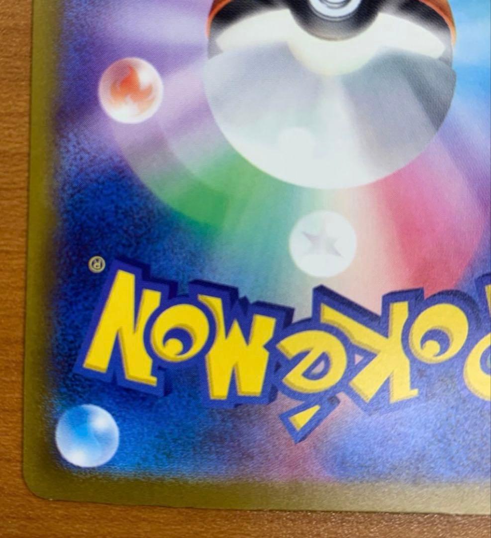 Bandai Megengega EX SAR High Class Pack Mega Dream EX Pokemon Trading Card in protective sleeve