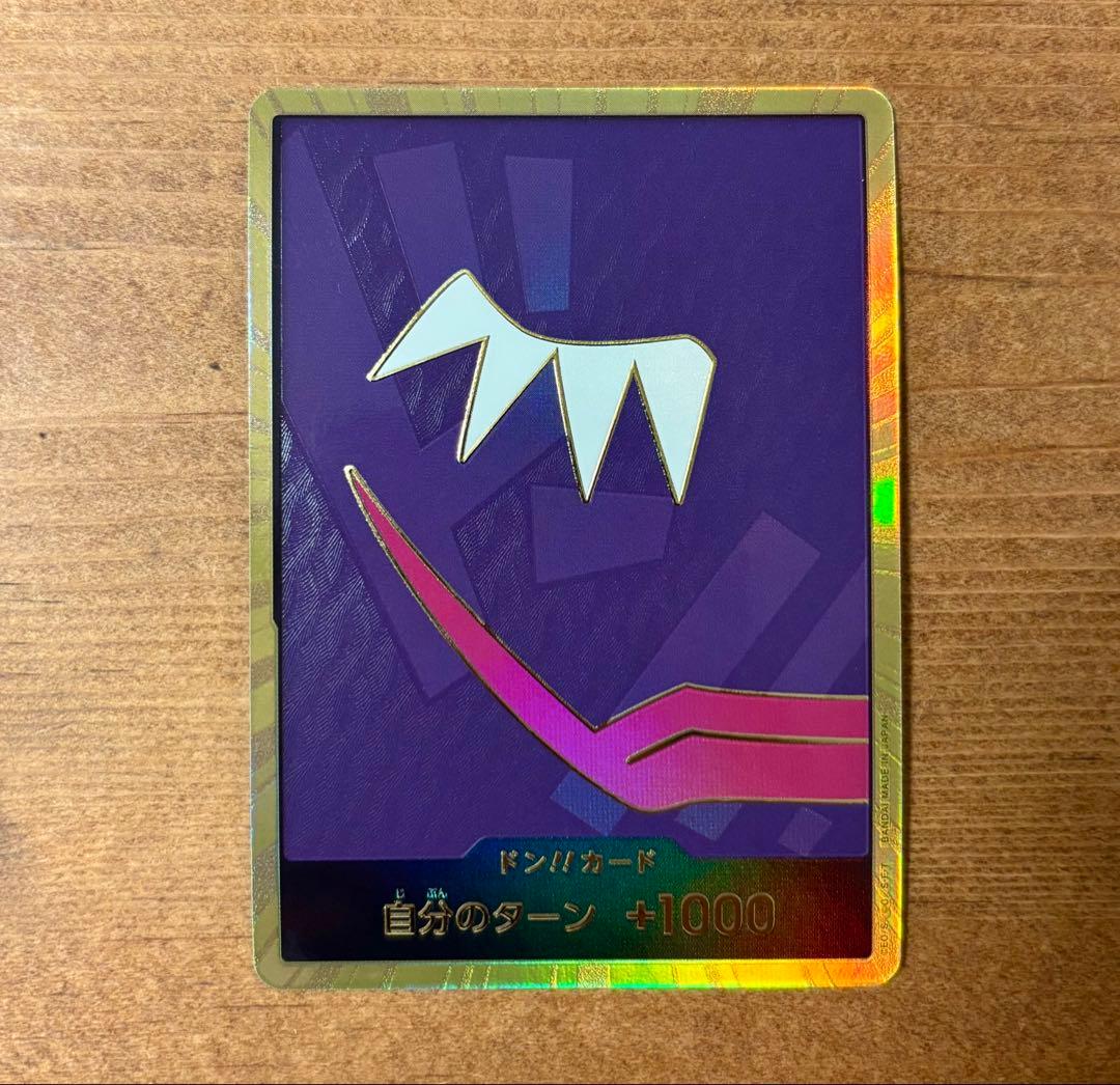 Rosinante Don Card Gold Super Parallel Card with gold frame from Don Card series edition ③