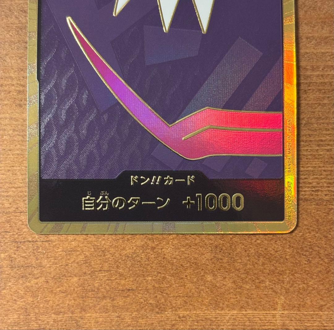 Rosinante Don Card Gold Super Parallel Card with gold frame from Don Card series edition ③