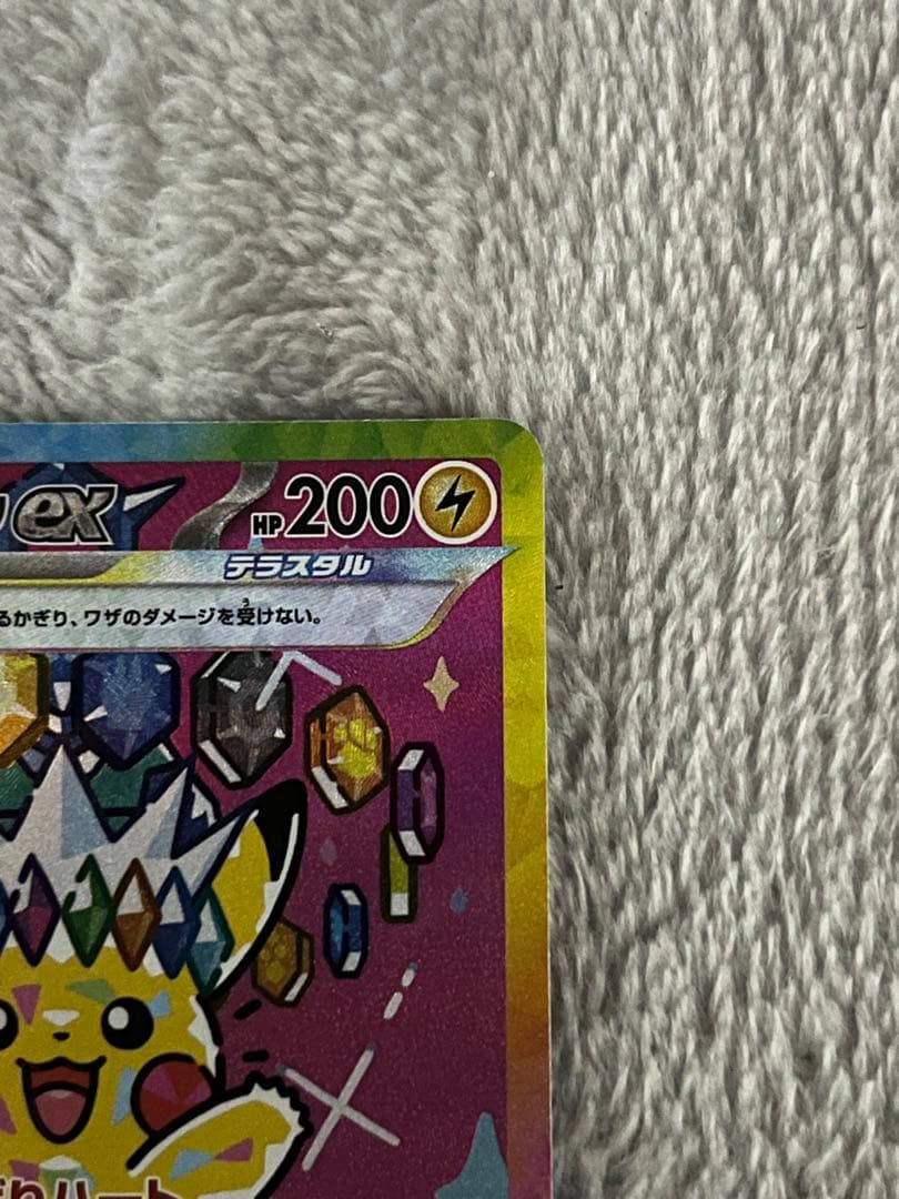 Mega Dreamex Pokemon trading card featuring Pikachuex with SAR rarity, model M2a, card number 234/193