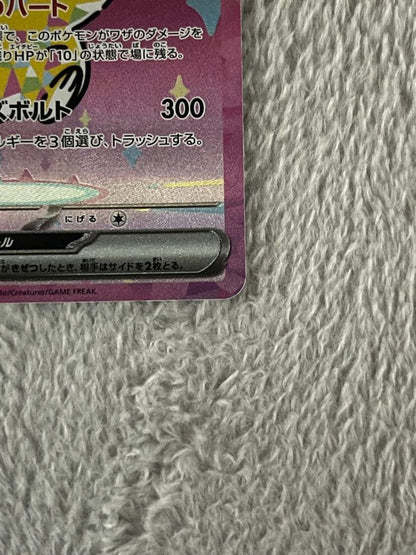 Mega Dreamex Pokemon trading card featuring Pikachuex with SAR rarity, model M2a, card number 234/193