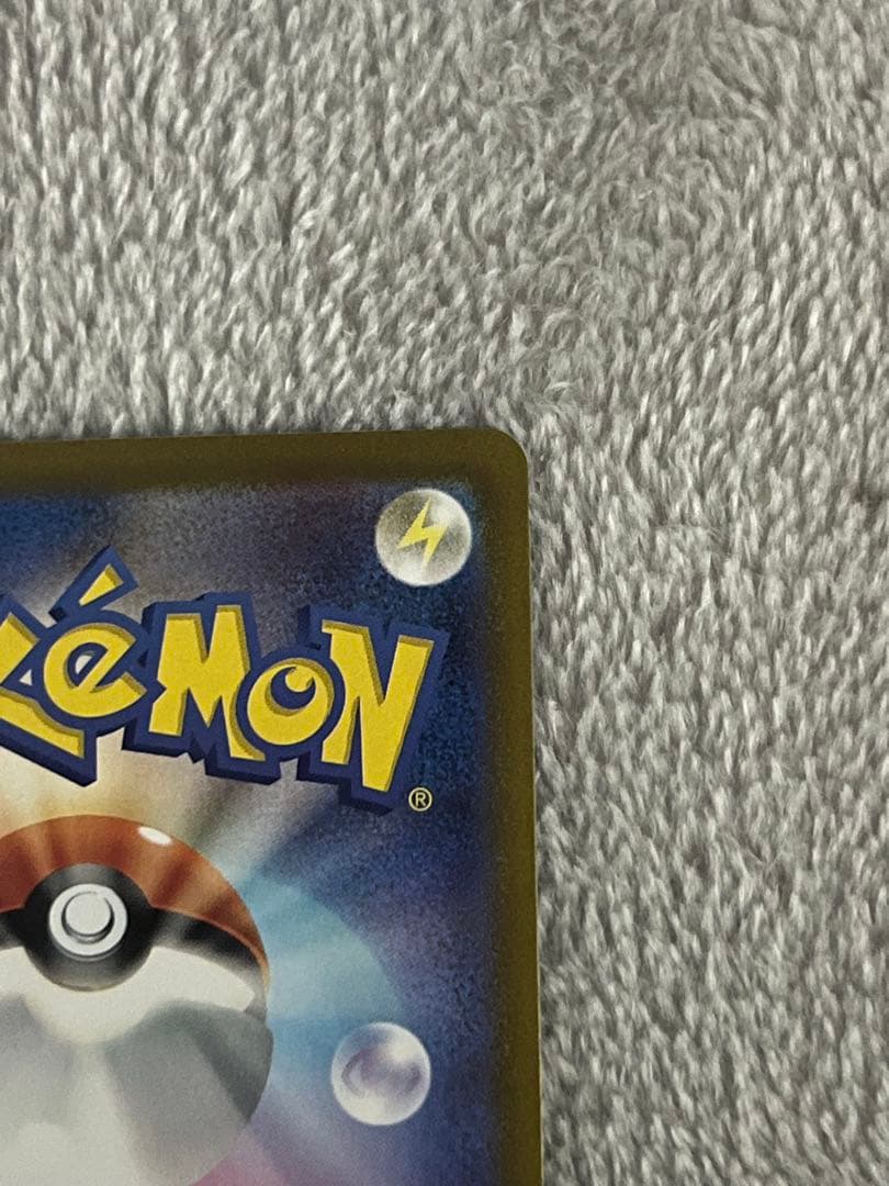 Mega Dreamex Pokemon trading card featuring Pikachuex with SAR rarity, model M2a, card number 234/193