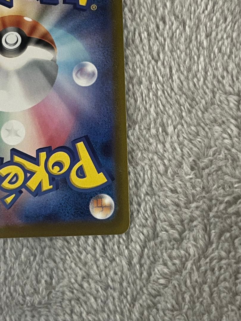 Mega Dreamex Pokemon trading card featuring Pikachuex with SAR rarity, model M2a, card number 234/193