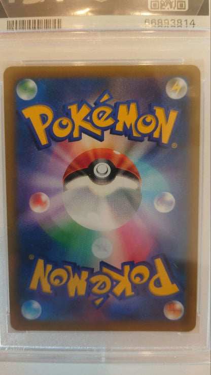 Marry Pride SR Series Card PSA10 from Sword & Shield Start Deck 100 set, Japan import single card