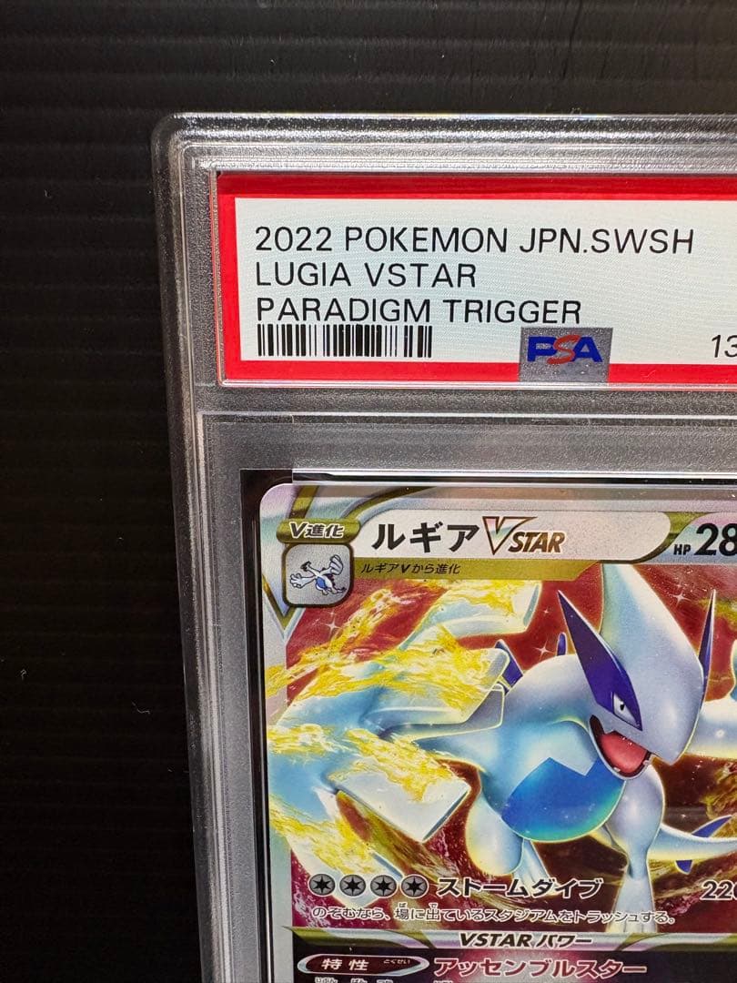 Pokemon Geerugia VSTAR Full Art Card S12 Paradigm Trigger PSA9 graded 080/098 Japan Import