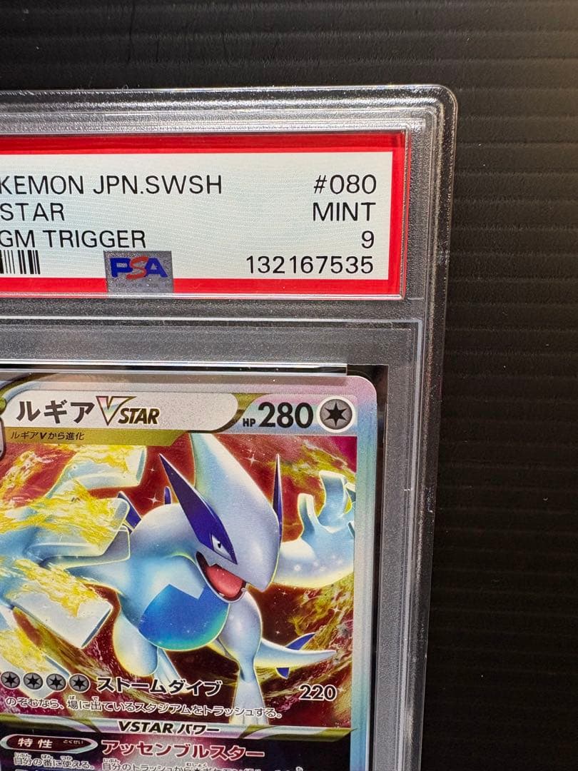 Pokemon Geerugia VSTAR Full Art Card S12 Paradigm Trigger PSA9 graded 080/098 Japan Import