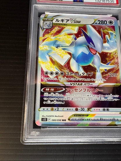 Pokemon Geerugia VSTAR Full Art Card S12 Paradigm Trigger PSA9 graded 080/098 Japan Import