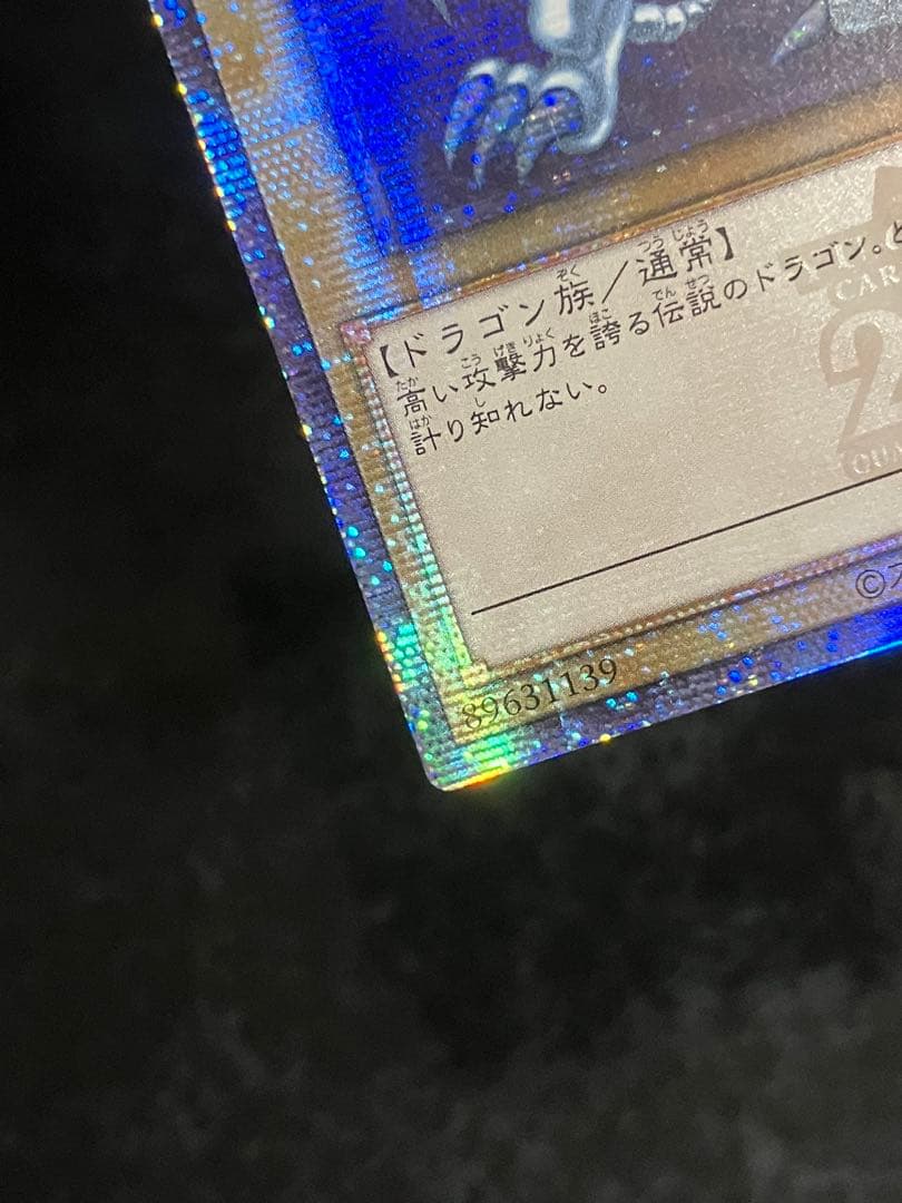 Yu-Gi-Oh! Blue-Eyes White Dragon 25th Secret Rare normal monster card Japan import