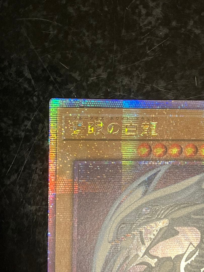 Yu-Gi-Oh! Blue-Eyes White Dragon 25th Secret Rare normal monster card Japan import