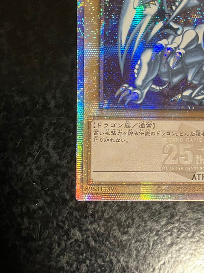 Yu-Gi-Oh! Blue-Eyes White Dragon 25th Secret Rare normal monster card Japan import