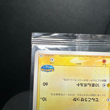 Sealed 2005 Bandai Pokémon Card featuring Pikachu Poképark 043/PCG-P Japan import