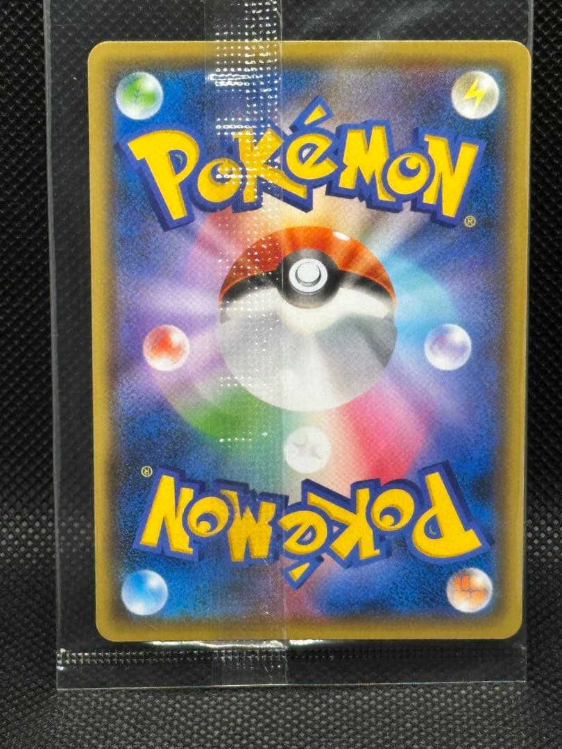Unopened Yu Nagaba Pokemon Card Pikachu 208/S-P promo pack featuring original artwork