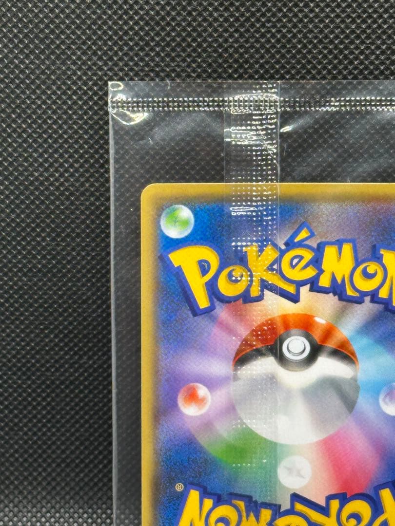 Unopened Yu Nagaba Pokemon Card Pikachu 208/S-P promo pack featuring original artwork
