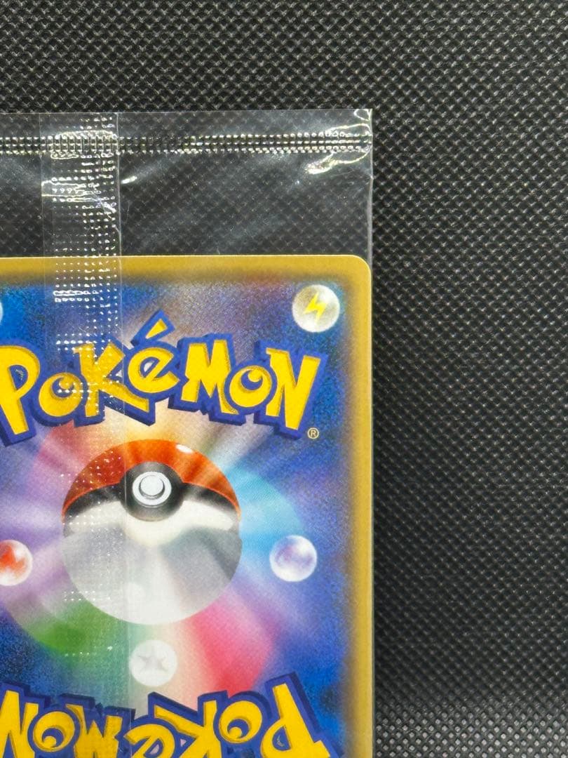 Unopened Yu Nagaba Pokemon Card Pikachu 208/S-P promo pack featuring original artwork