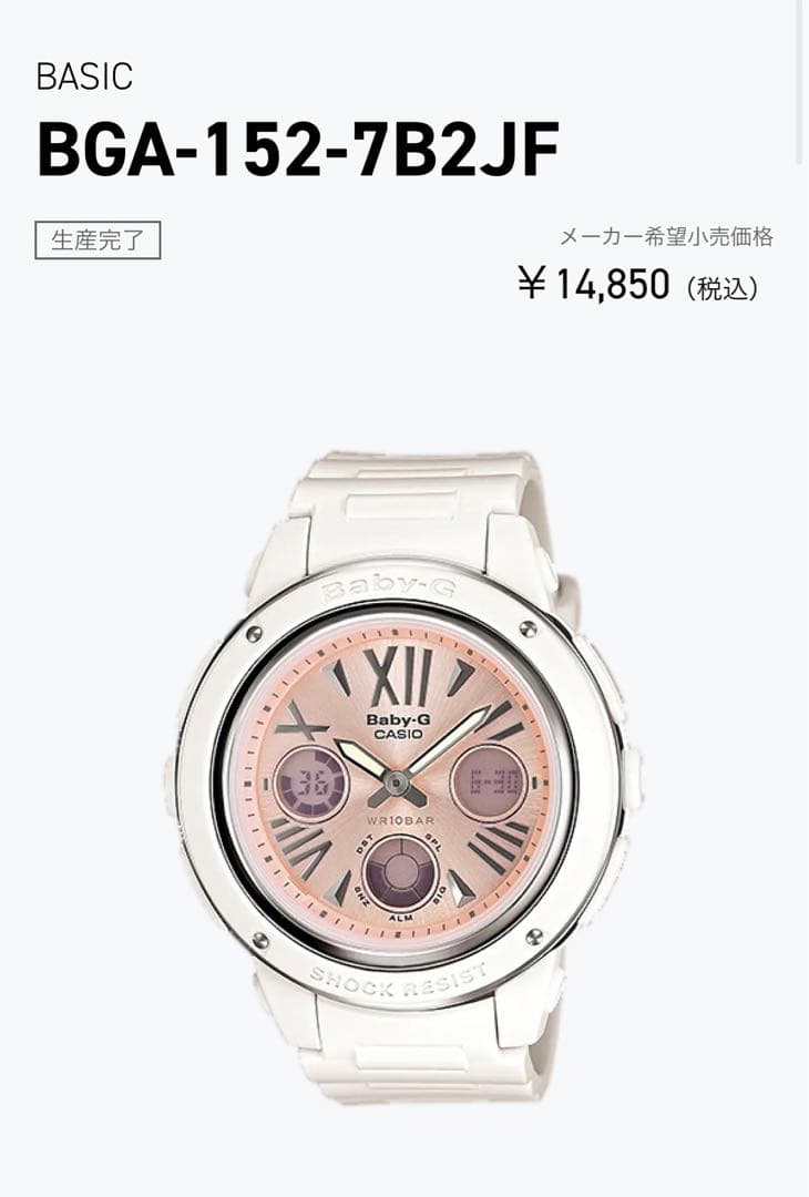 Casio Baby-G BGA-152 7B2JF Women's Watch Shock-Resistant — Japan Import
