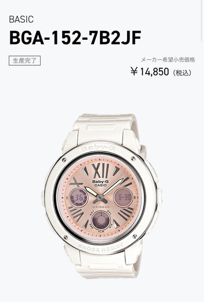 Casio Baby-G BGA-152 7B2JF Women's Watch Shock-Resistant — Japan Import