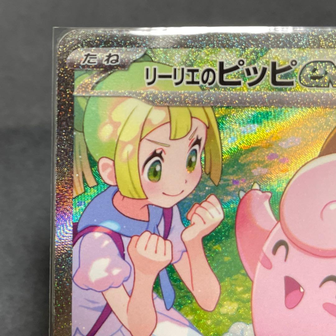 Unopened Lilie Pokémon Card Battle Partners Pack Series SAR in transparent sleeve with deck shield