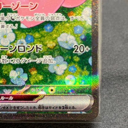 Unopened Lilie Pokémon Card Battle Partners Pack Series SAR in transparent sleeve with deck shield
