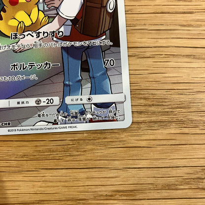 Pokémon Pikachu CHR card from Sun & Moon SM11b Dream League series showing card number 054/049