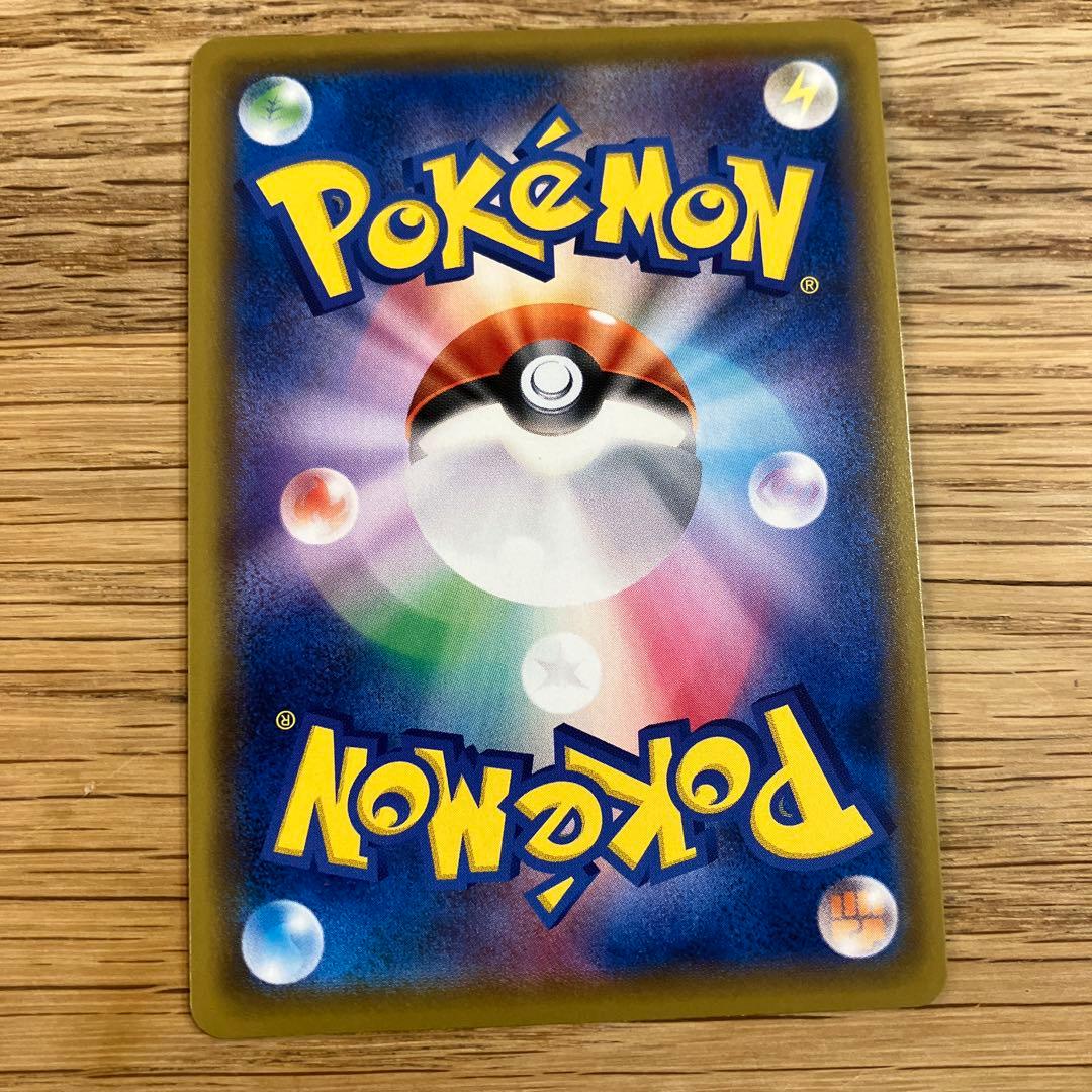 Pokémon Pikachu CHR card from Sun & Moon SM11b Dream League series showing card number 054/049