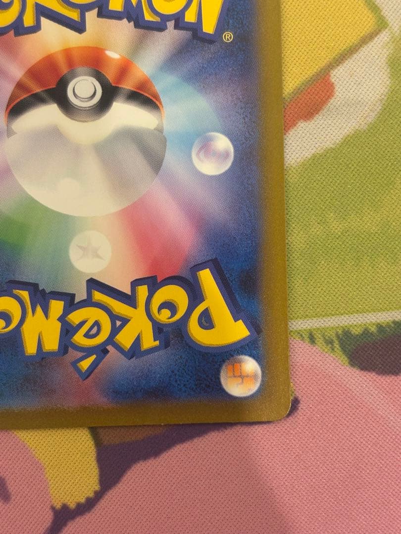 Pokémon Pikachu AR S12a VSTAR collectible card 205/172 from Sword & Shield series Japan import