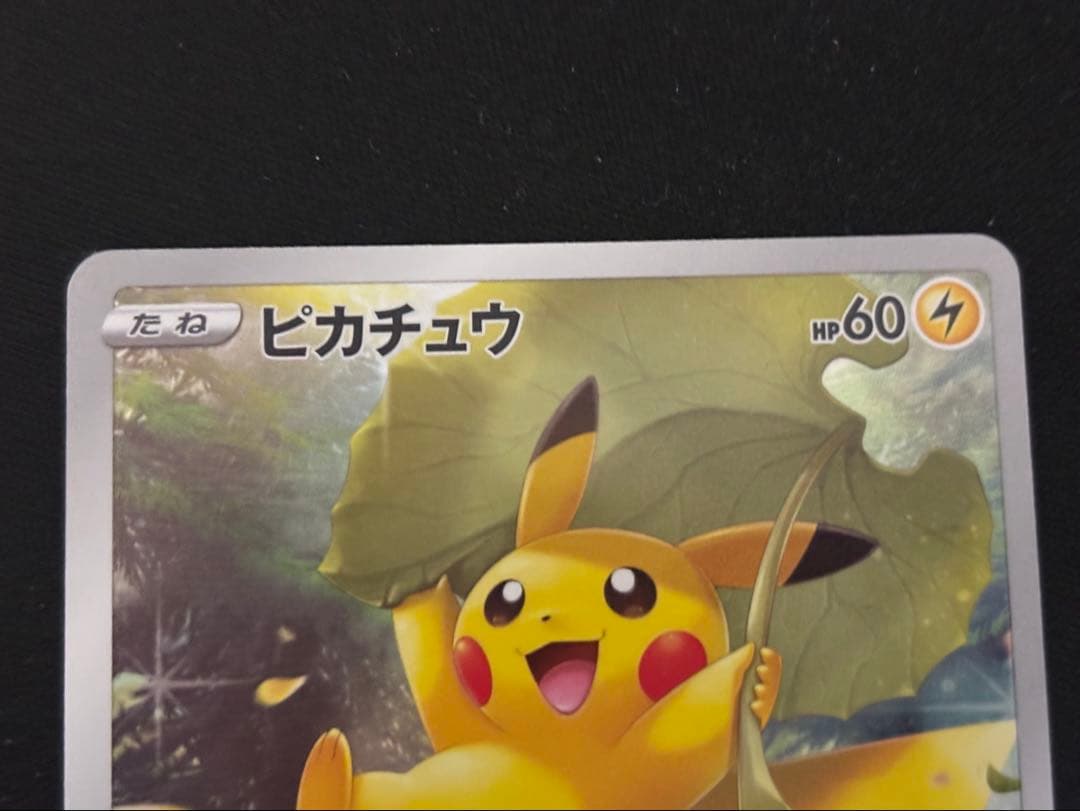Pokémon Pikachu AR S12a VSTAR collectible card 205/172 from Sword & Shield series Japan import