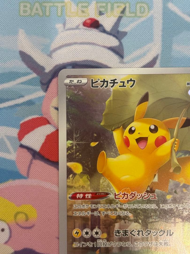 Pokémon Pikachu AR S12a VSTAR collectible card 205/172 from Sword & Shield series Japan import
