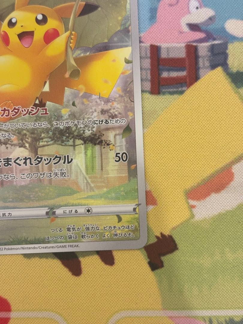 Pokémon Pikachu AR S12a VSTAR collectible card 205/172 from Sword & Shield series Japan import
