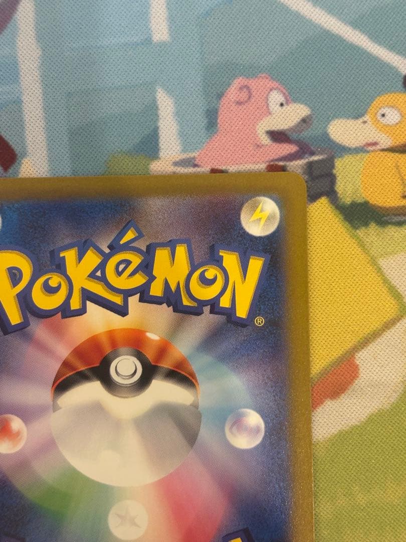 Pokémon Pikachu AR S12a VSTAR collectible card 205/172 from Sword & Shield series Japan import
