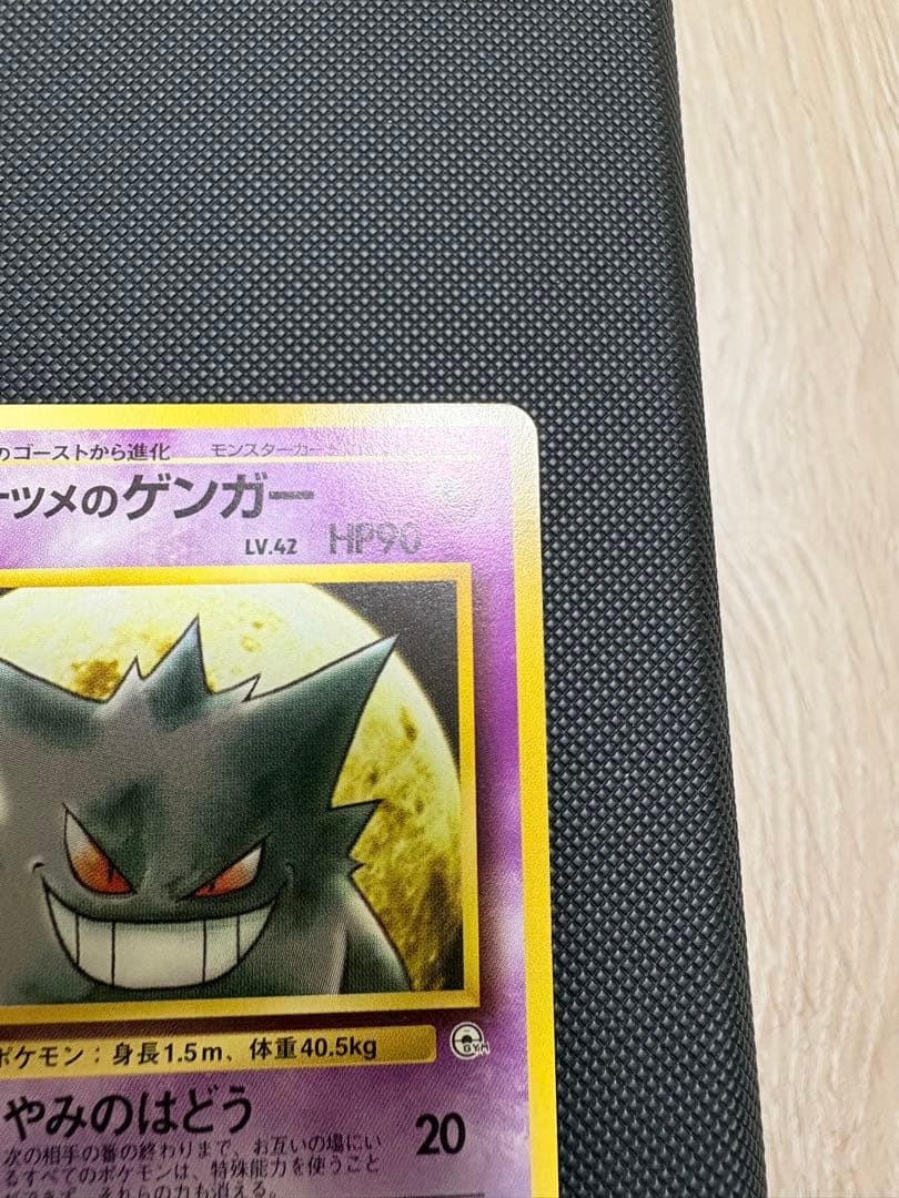 Natsume Gengar Pokémon card approximately 20 years old with protective sleeve, slight surface scratches
