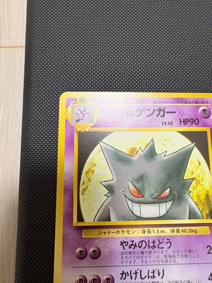 Natsume Gengar Pokémon card approximately 20 years old with protective sleeve, slight surface scratches
