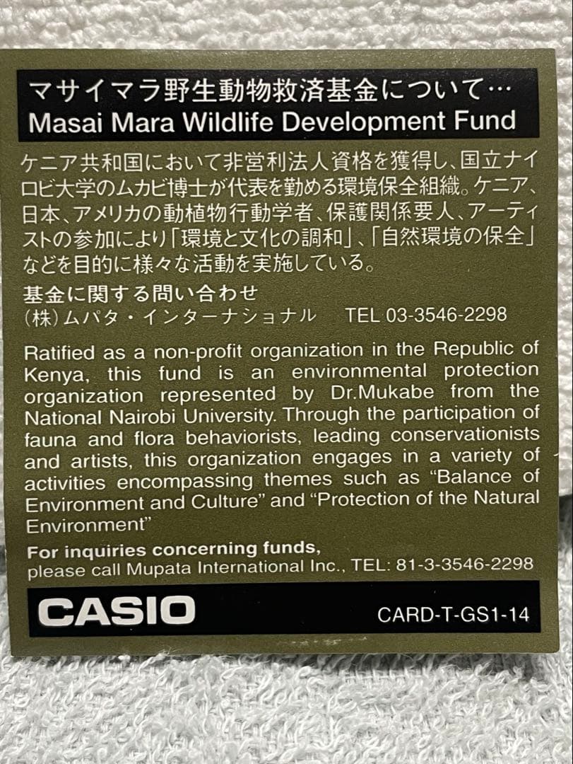 Casio G-Shock DW-8800MM-1T Masai Mara Limited Himba Collaboration Watch — Japan Import