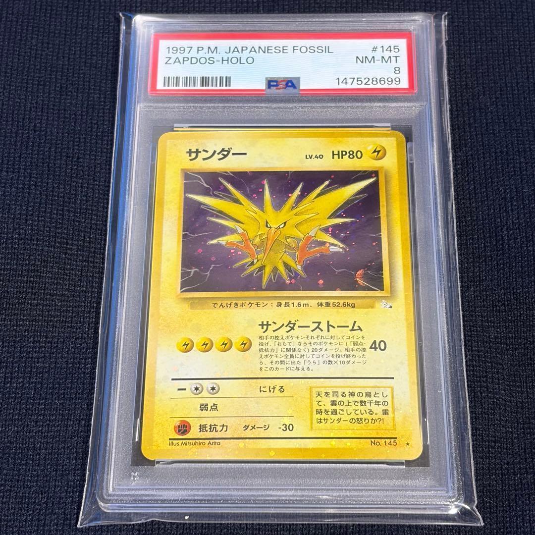Vintage Japanese Pokemon Card Thunder with PSA8 grade featuring holo bleed collectible card