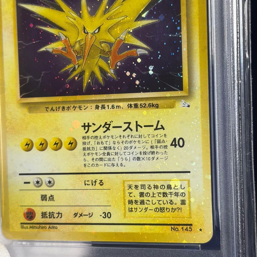 Vintage Japanese Pokemon Card Thunder with PSA8 grade featuring holo bleed collectible card