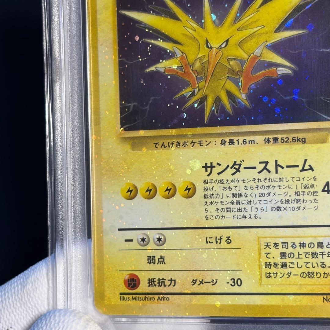 Vintage Japanese Pokemon Card Thunder with PSA8 grade featuring holo bleed collectible card