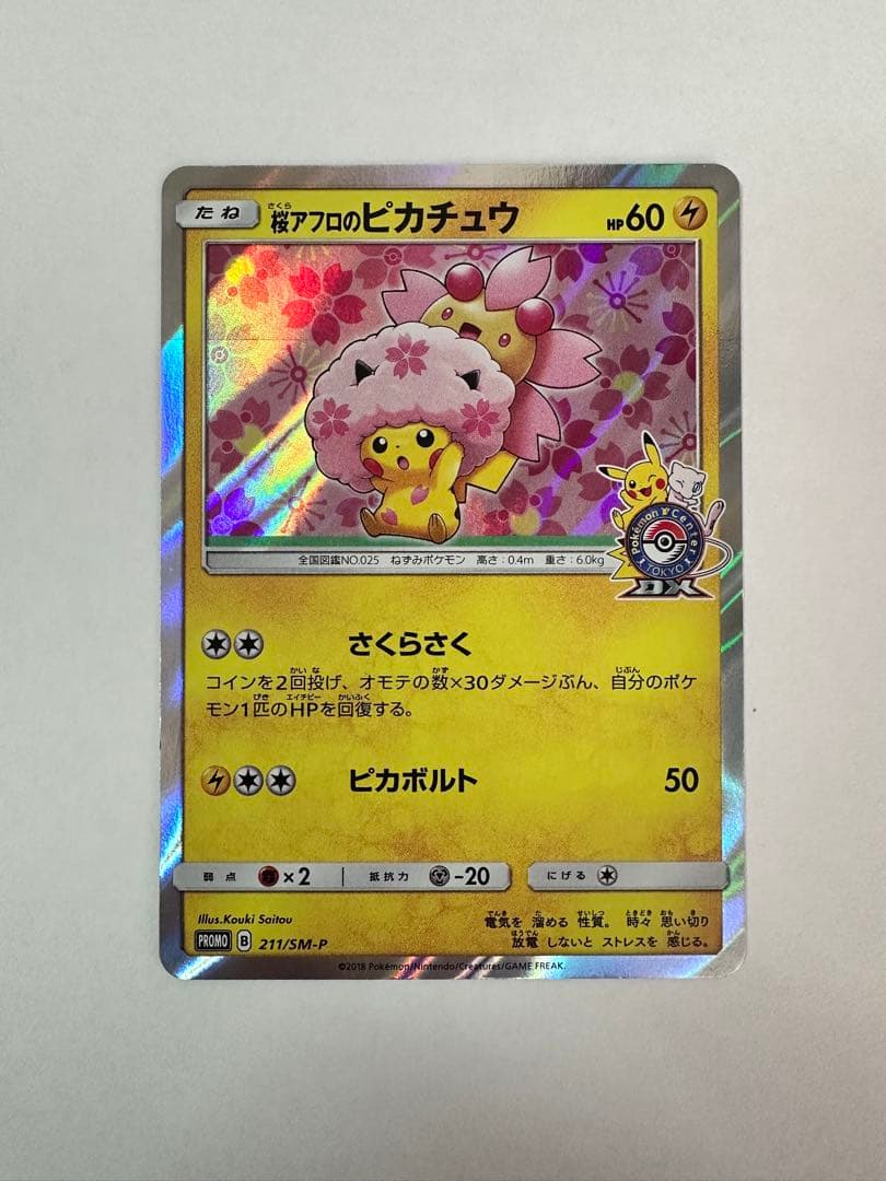Pokemon Center Tokyo DX Sakura Afro Pikachu promo card from Sun & Moon series Japan import